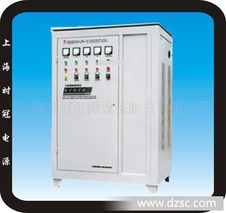 供應380V電力穩(wěn)壓器、穩(wěn)壓電源 質優(yōu)價廉的專業(yè)解決方案