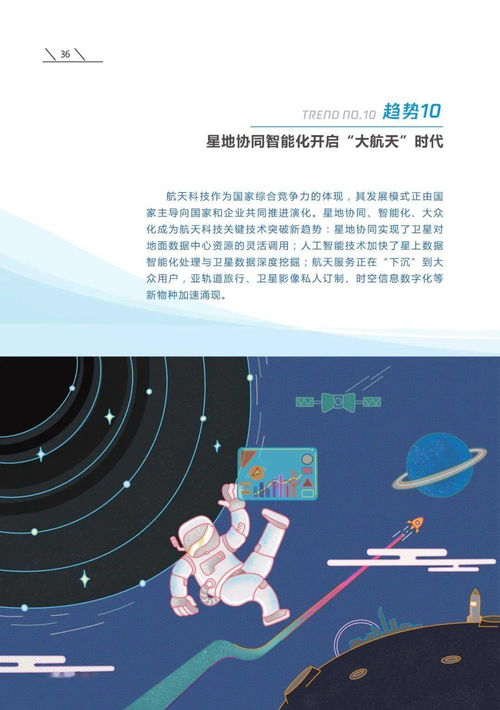 數(shù)字科技前沿應(yīng)用十大趨勢(shì) 2022年騰訊研究院報(bào)告解析