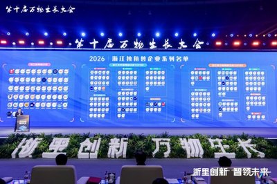 愛簽數字榮登萬物生長大會種子獨角獸榜單，躍居信息技術核心陣營
